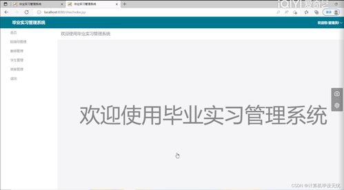 计算机毕业设计毕业实习管理系统程序代码源码网站选题送开题报告安装运行配套文档相关修改资料springboot安卓java程序jsp成品项目定制开发之家